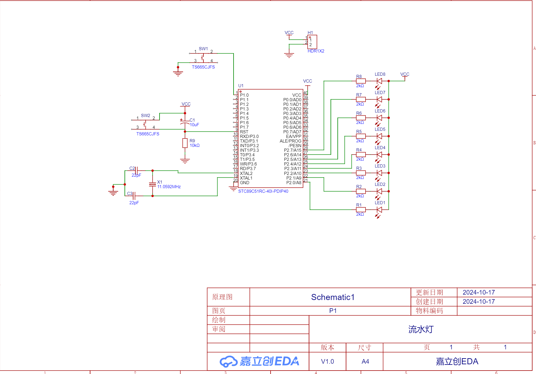 屏幕截图 2024-10-21 101046.png