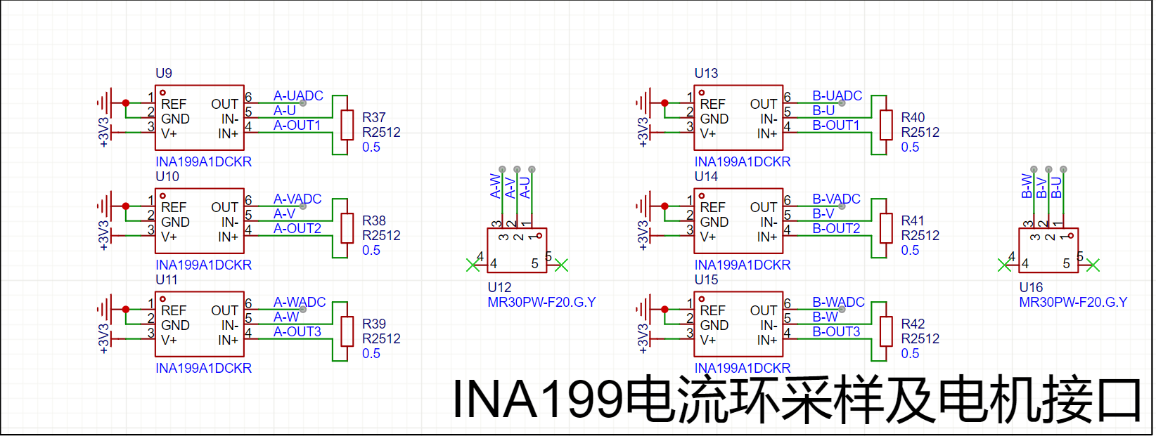 INA199电流采样电路.png