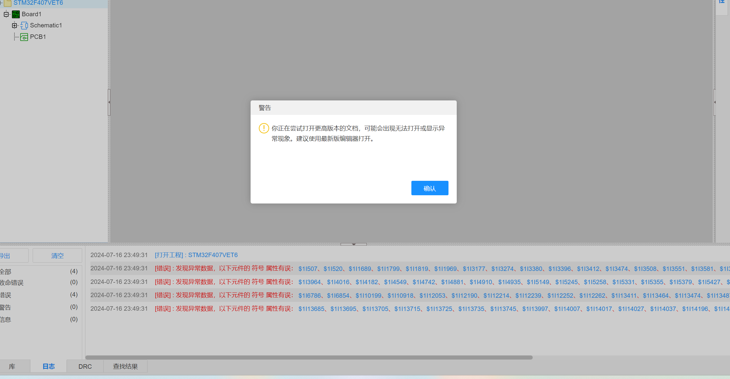 这种该怎么搞啊，搞不到地方更新。不能在线更新吗还是要卸载才能更新？