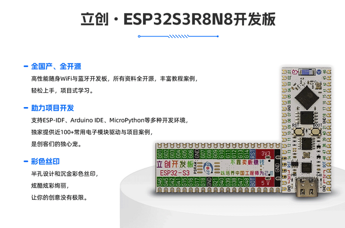 基于ESP32S3R8N8开发板多功能游戏掌机 - 立创开源硬件平台