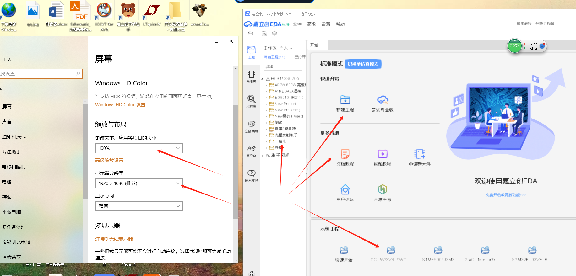 字体模糊 不知如何设置