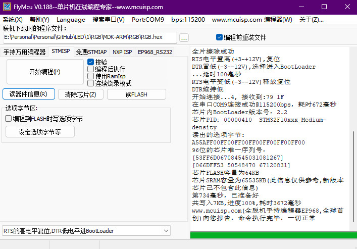 软件设置.png