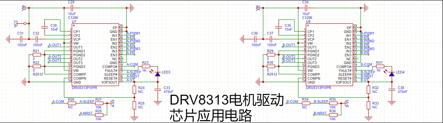 DRV8313电机驱动芯片应用电路.png