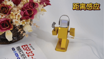 全屋智能DIY入门之ESP32C3开发套装 - 距离感应(1).gif