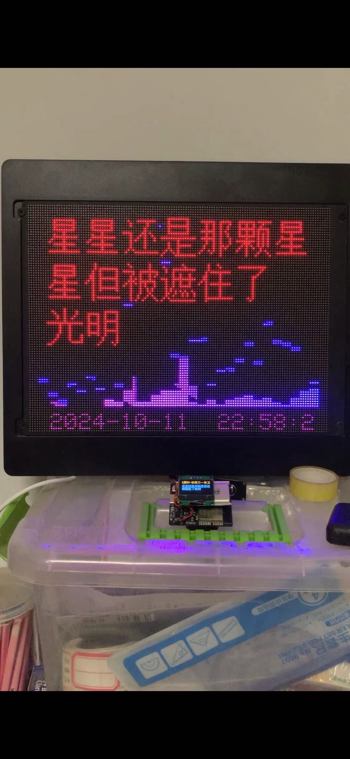 歌词显示需要需要另外一个蓝牙音箱支持，请参照蓝牙歌词音箱开源