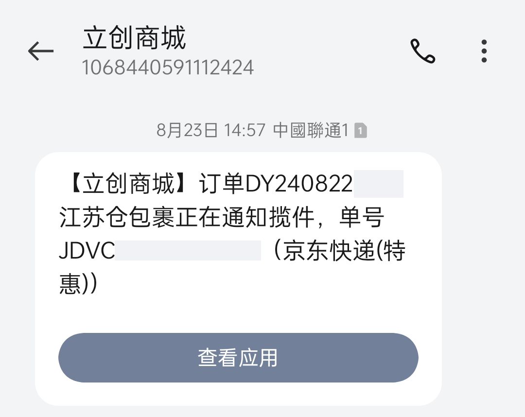 Screenshot_2024-08-26-17-43-55-30_cf3cf72bd8e53b0db7ddb0a6f2208af9.jpg