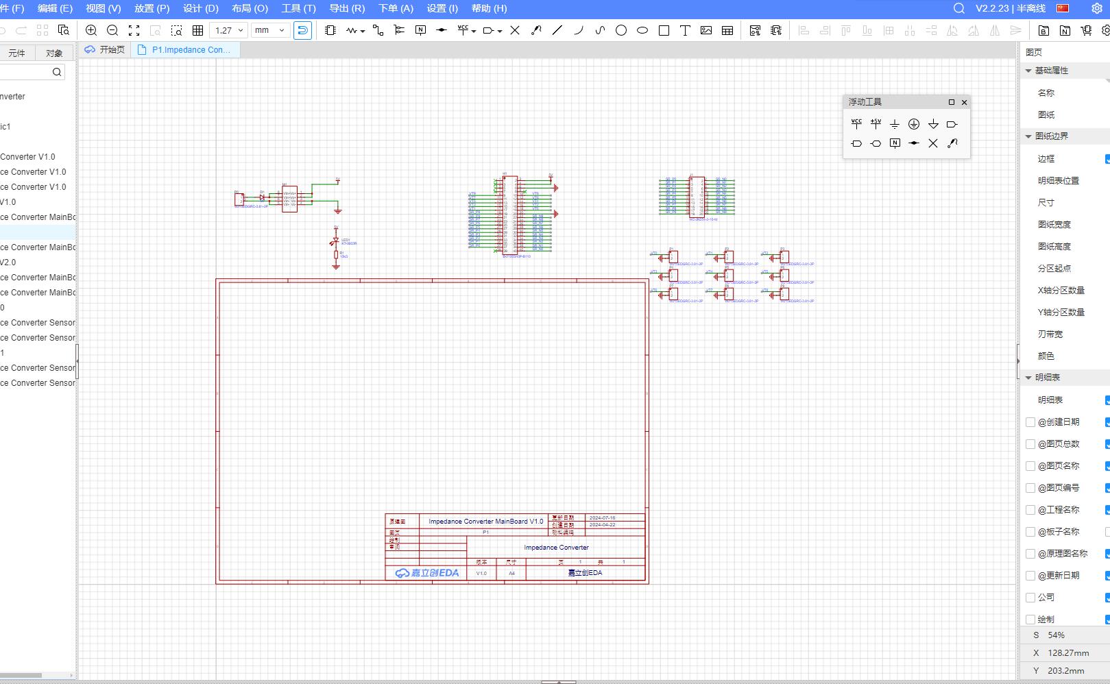 原理图显示异常