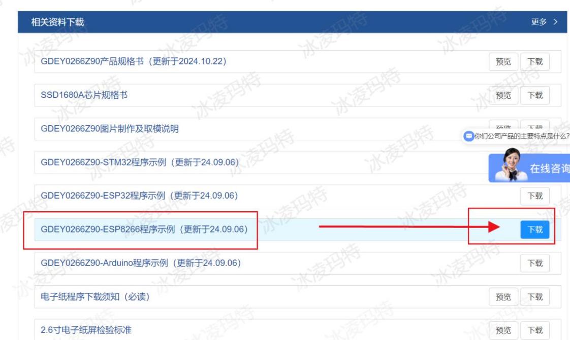 E:/024_Proj_Doing/myprj31_WOS/03_Epad_8266DB_UDBv01_WOS/图片加水印_45_31.9MB_imagesTool.com_97279/图片/6.2.2-1.jpg6.2.2-1