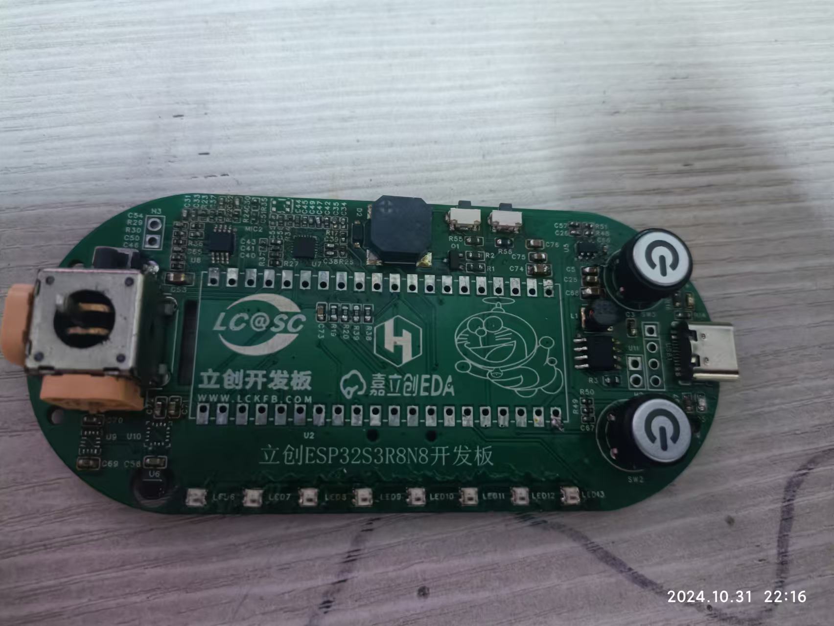 基于ESP32S3R8N8开发板多功能游戏掌机 - 立创开源硬件平台