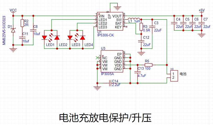 电池管理.png
