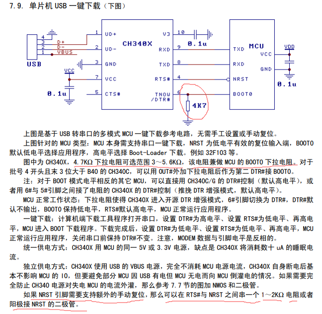 ch340文档2.png