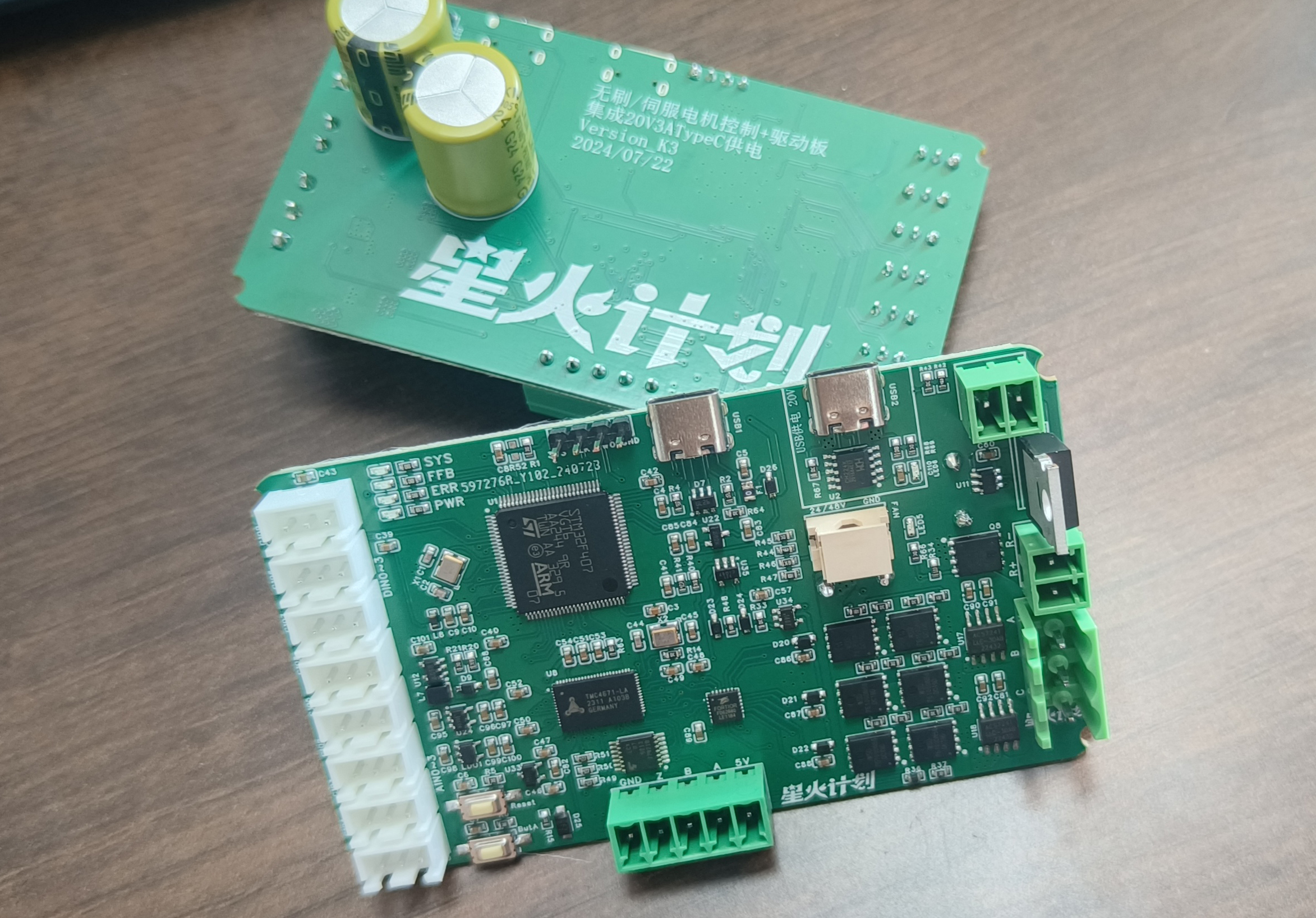 赛车模拟器游戏方向盘-直驱力反馈方向盘- 立创开源硬件平台