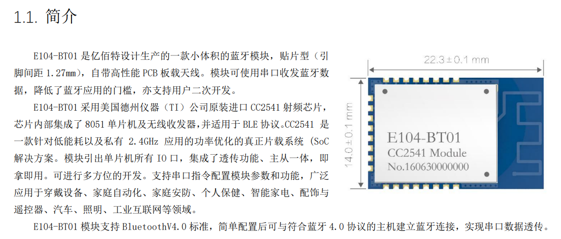 亿佰特蓝牙模块E104-BT01底板，满足最低开发要求 - 立创开源硬件平台