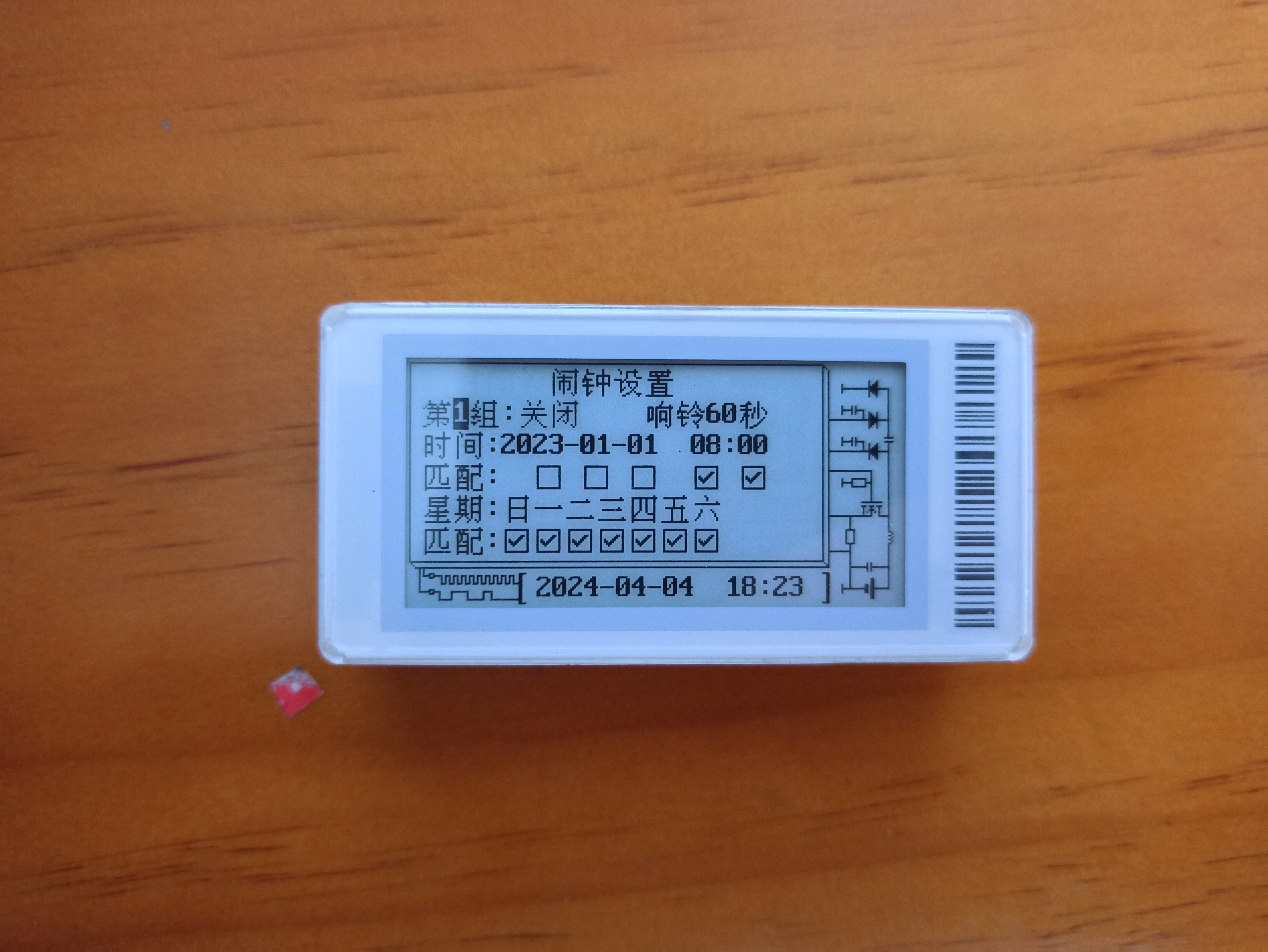 MSP430价签墨水屏时钟温度湿度闹钟- 立创开源硬件平台