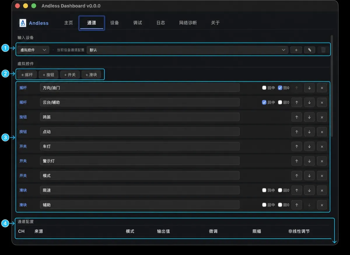 channel-settings.png