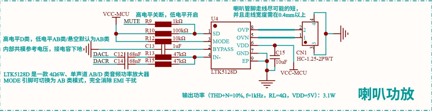 功放电路原理图