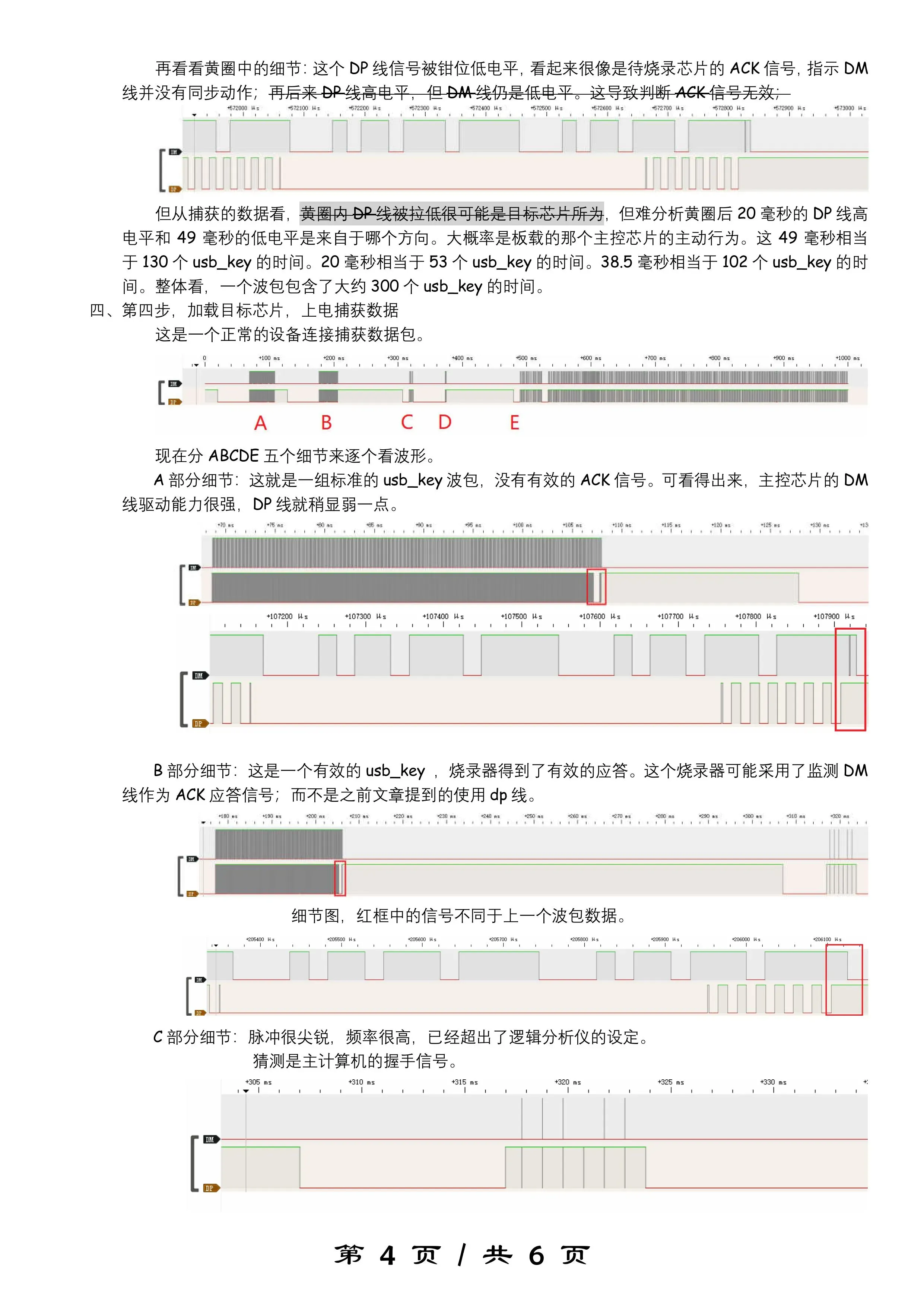 杰理AC690N的那些事（二）拆一个下载器-图片-3.jpg
