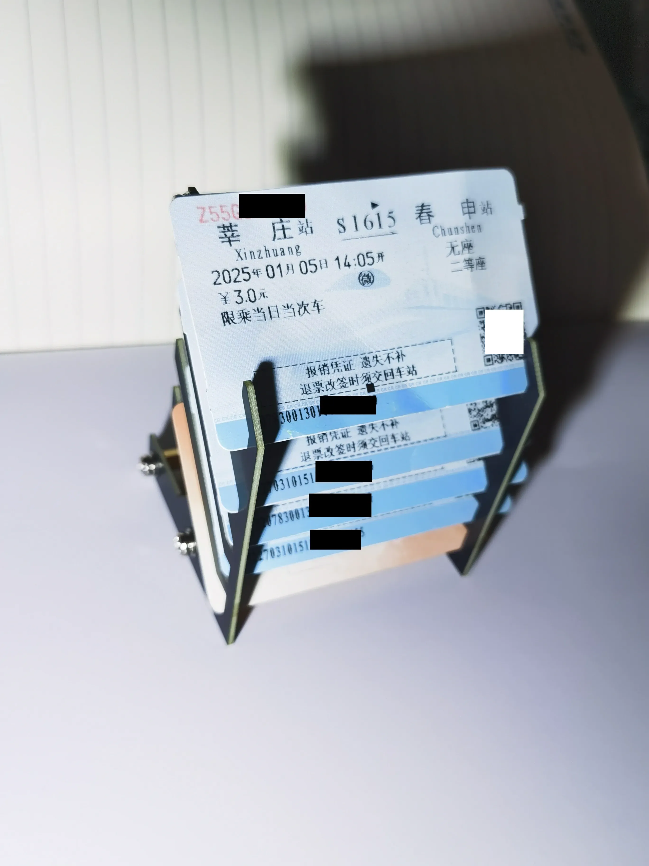 放置铁路磁票/报销凭证效果图