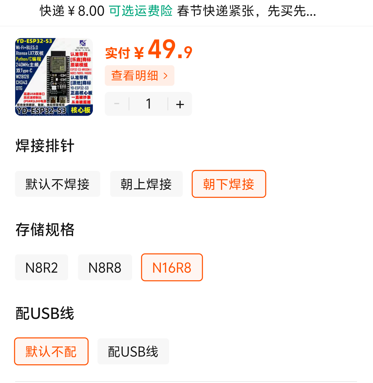 ESP32-3S.png