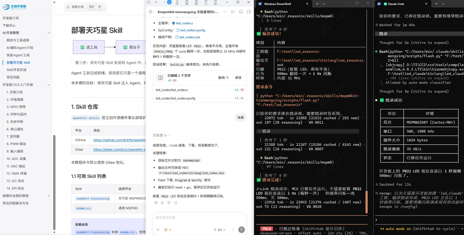 AI开发资料支持图片