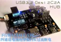 USB3.2Gen1下行TypeC正反插HUB