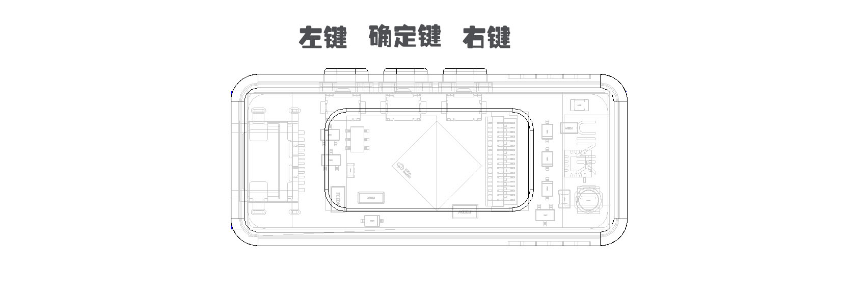 按键说明