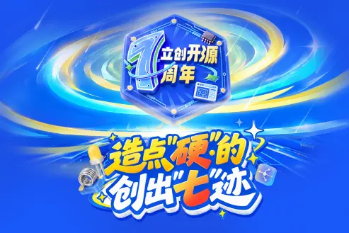 造点“硬”的 · 创出“七”迹