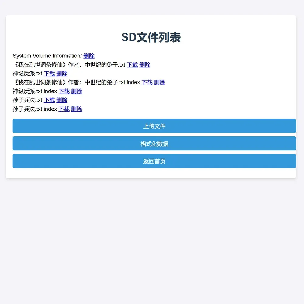 网络-文件管理器
