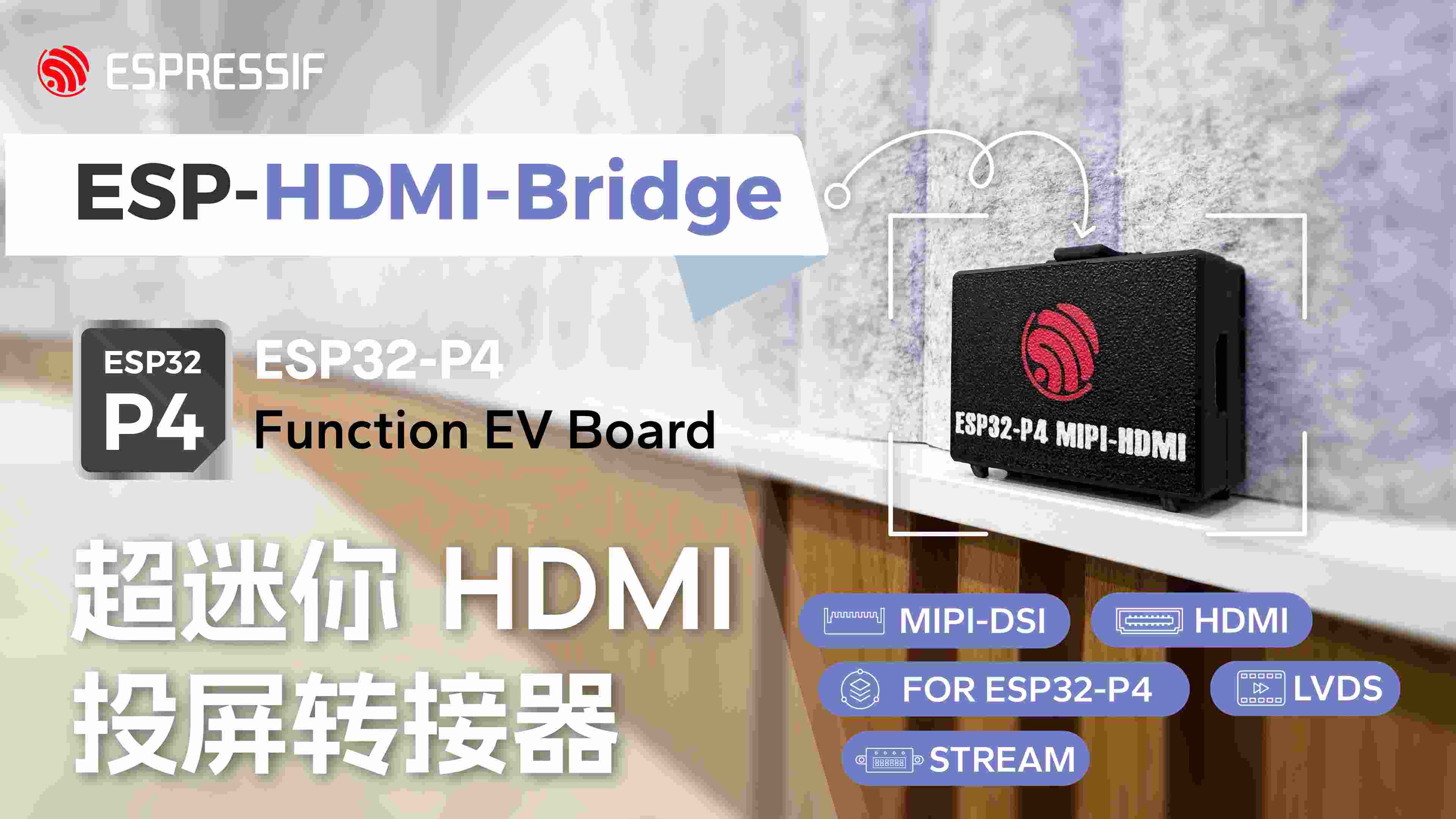 ESP-HDMI-Bridge