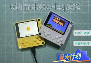 gamebox