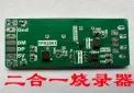 做一个适用杰理AC690x的二合一烧录工具