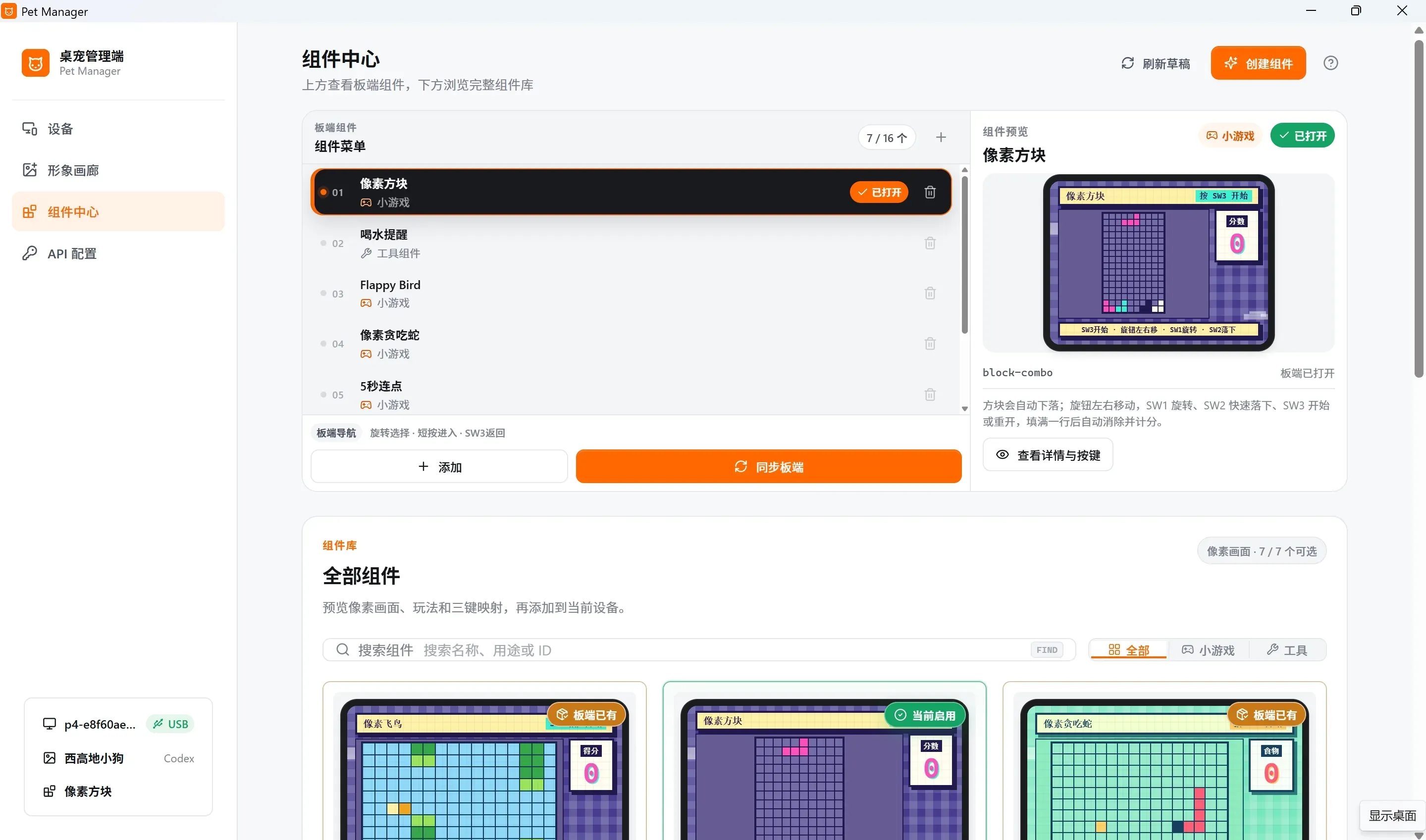 组件示例 1