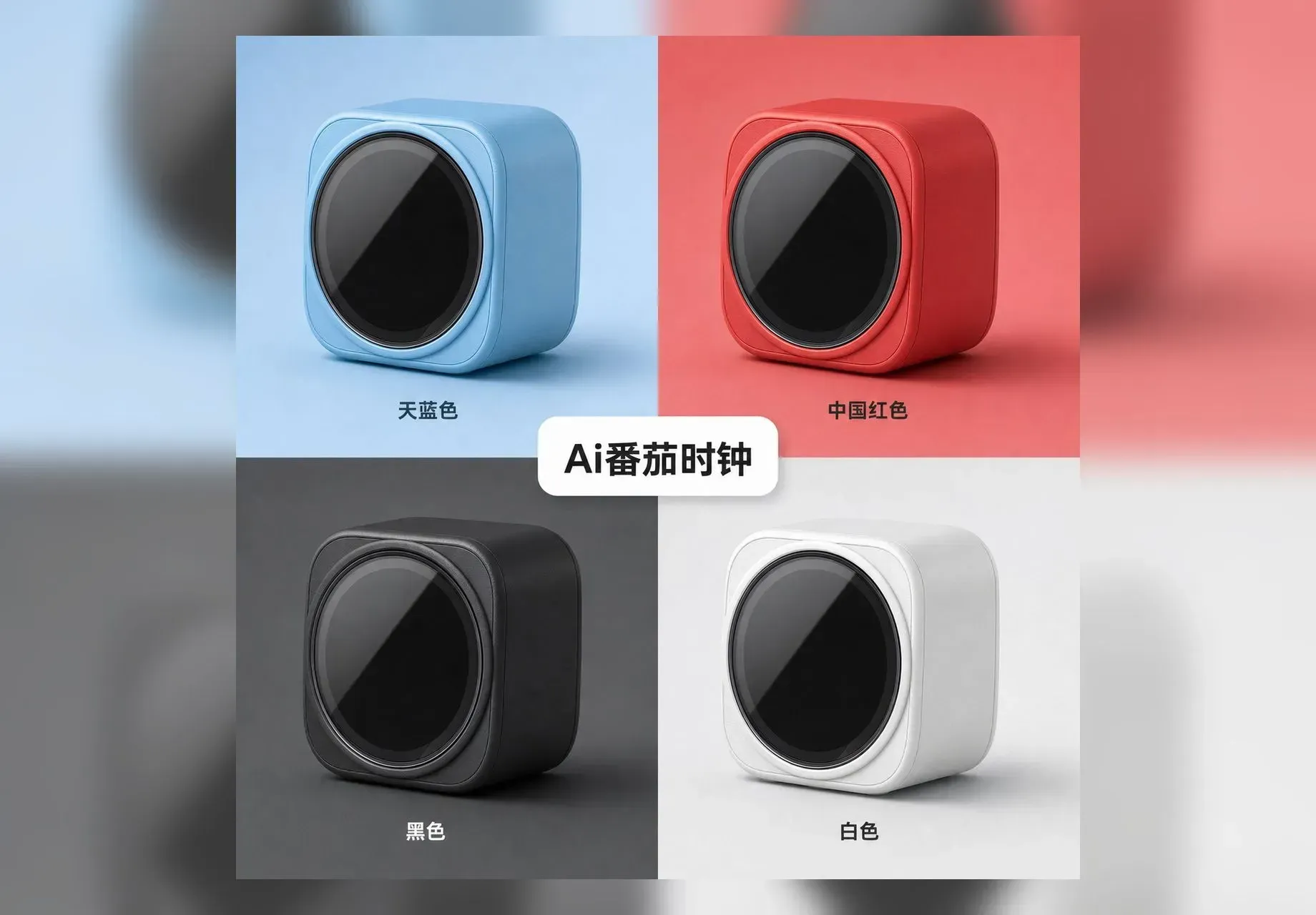 小智Ai番茄时钟 翻转计时 支持语音设置闹钟 到时提醒
