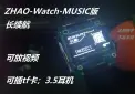示波器+音乐+视频stm32手表
