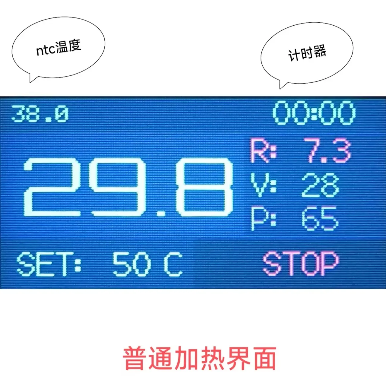 普通加热界面.jpg