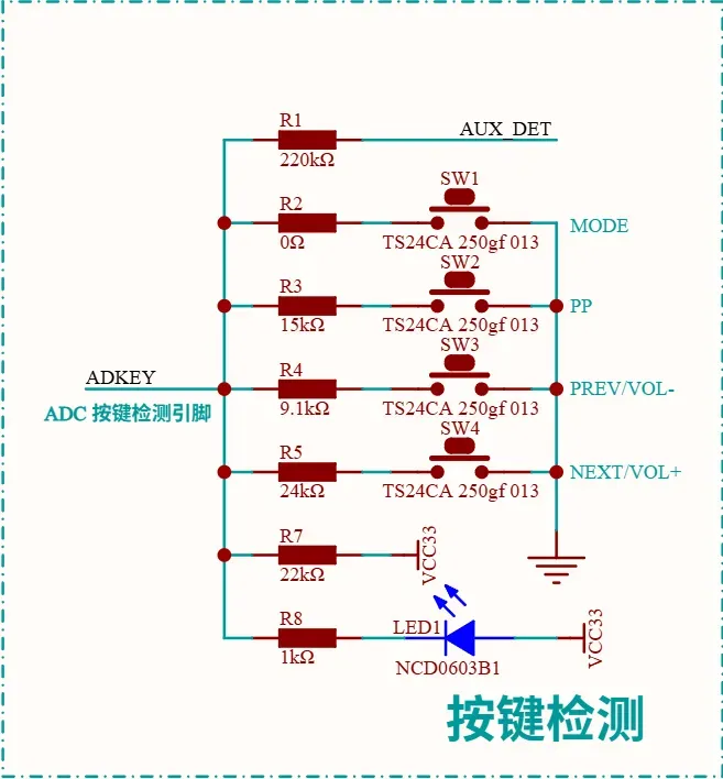 按键部分原理图