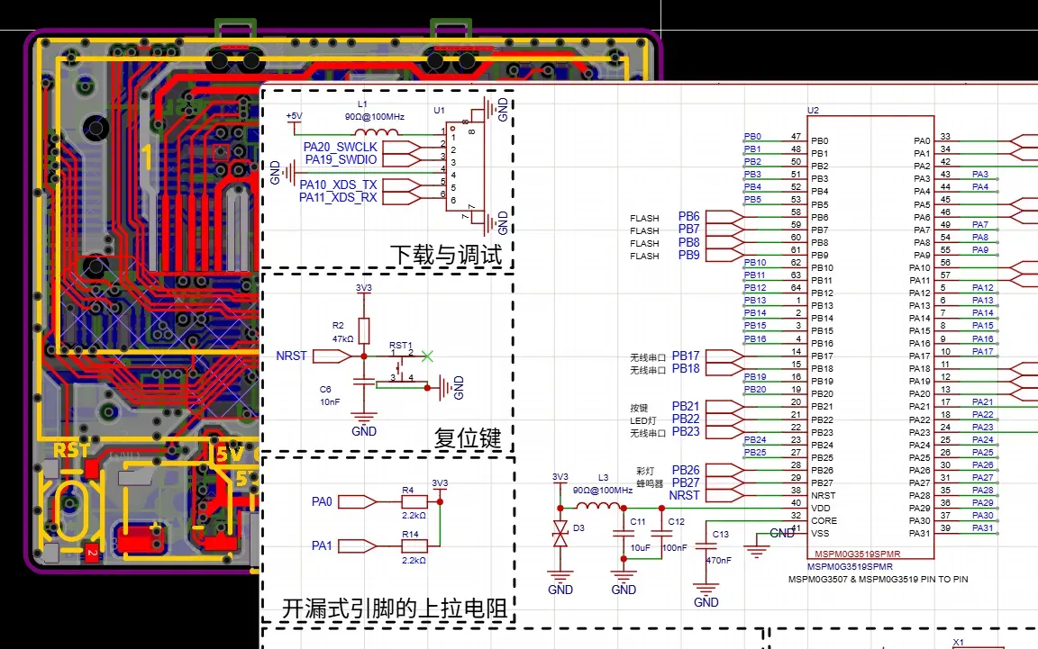 PCB与原理图开源图片