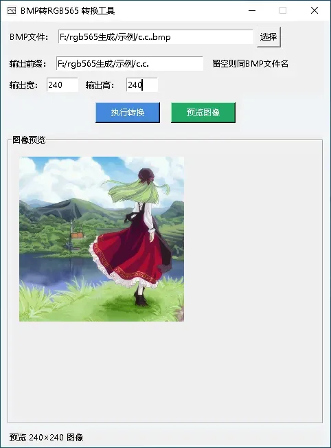 工具界面截图.PNG