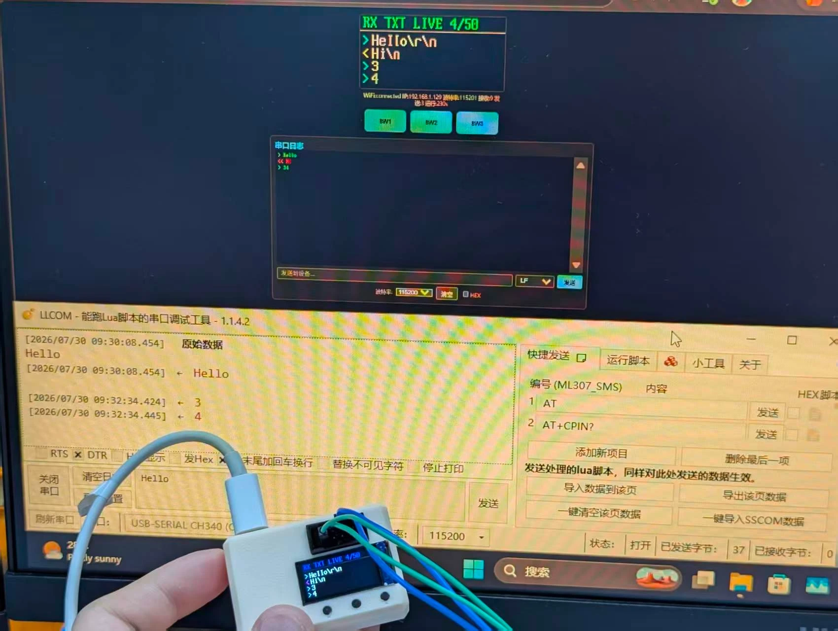 WEB端PWM采集验证