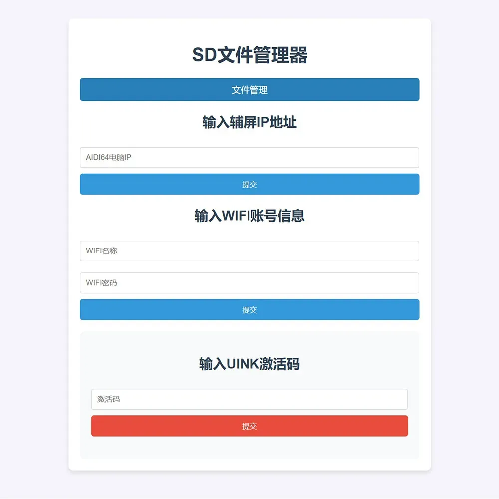 网络-界面