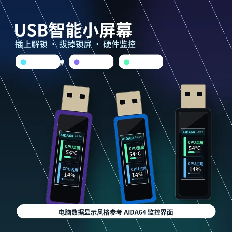 main_01_usb_smart_screen.png