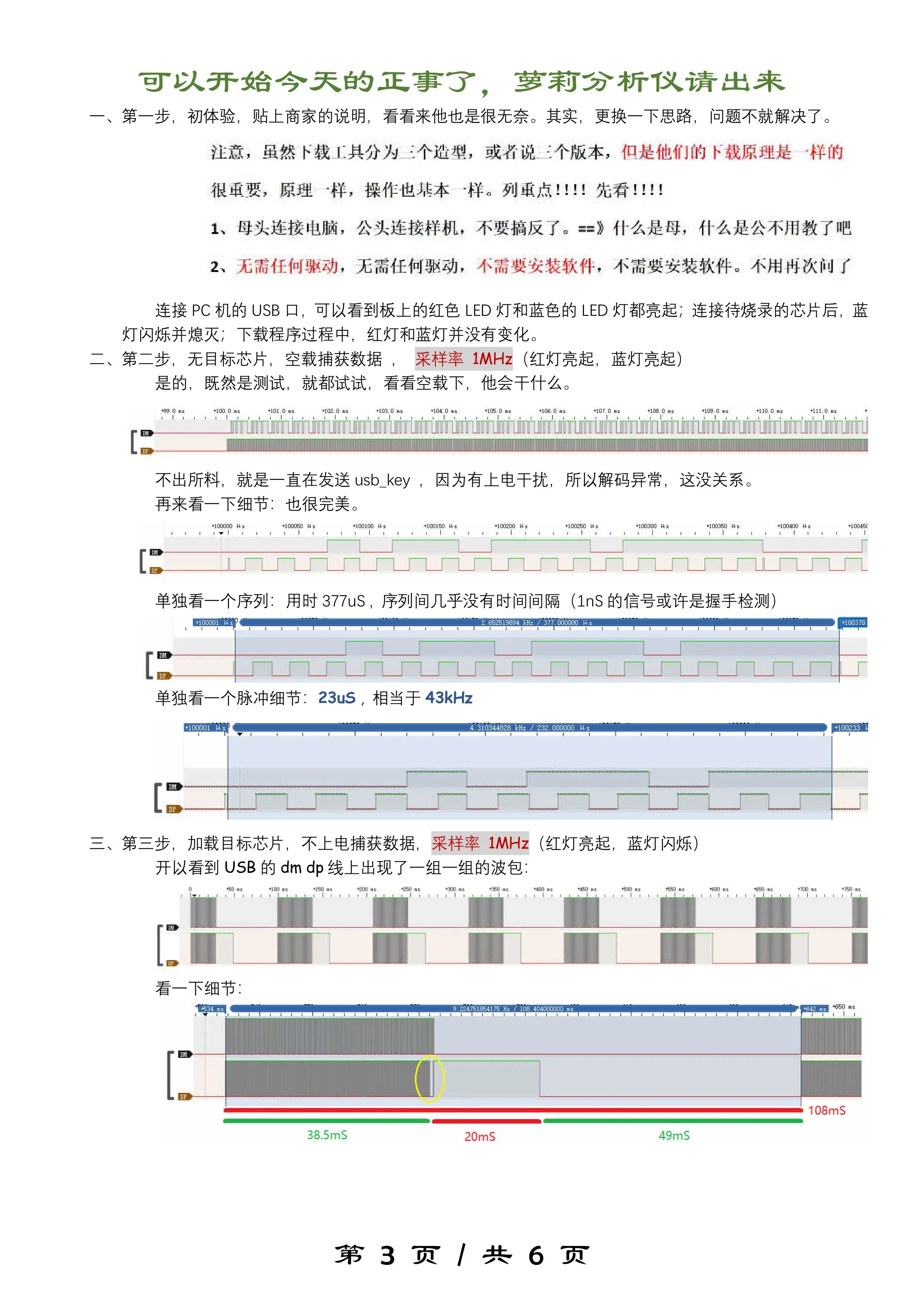 杰理AC690N的那些事（二）拆一个下载器-图片-2.jpg