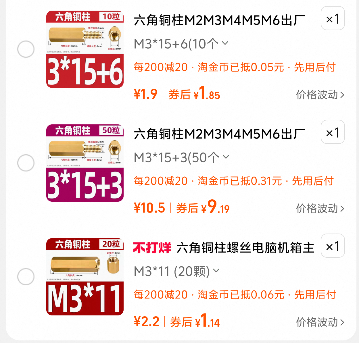 铜柱.png