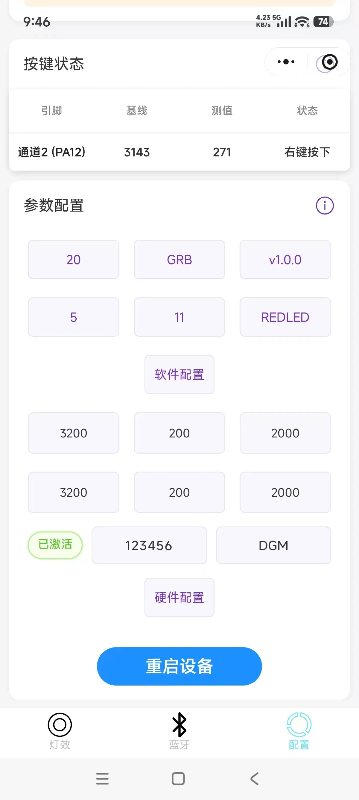 小程序配置图