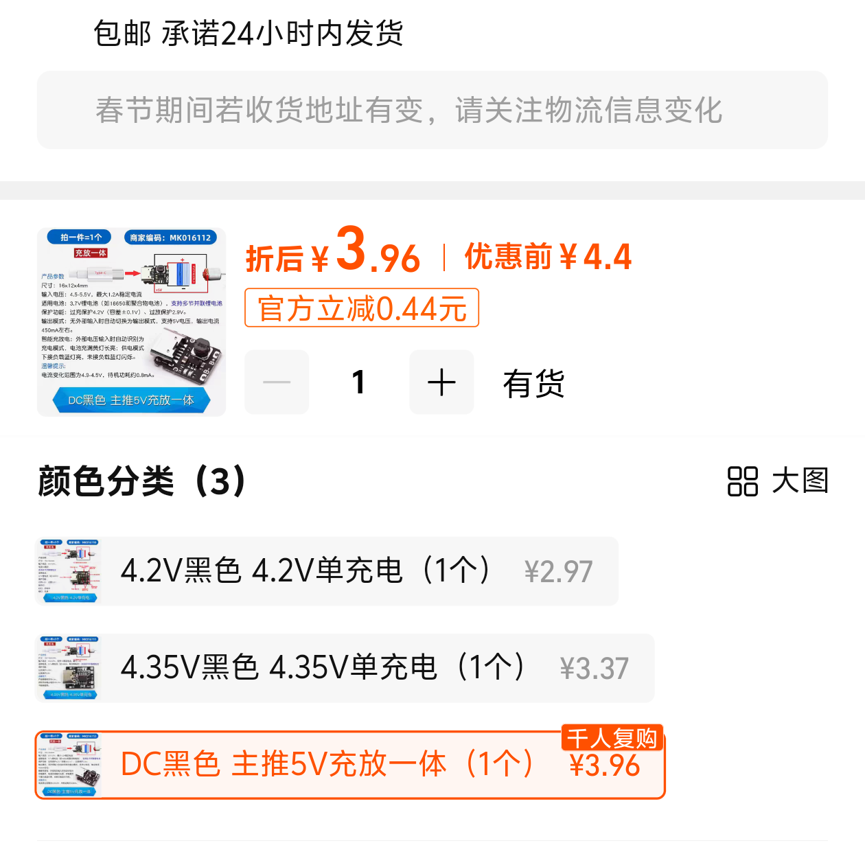 5v充放电一体模块.png