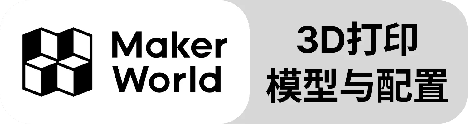 Makerworld