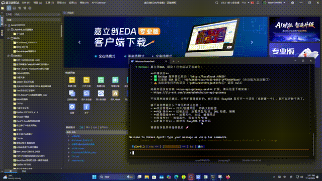 AI创建EasyEDA工程