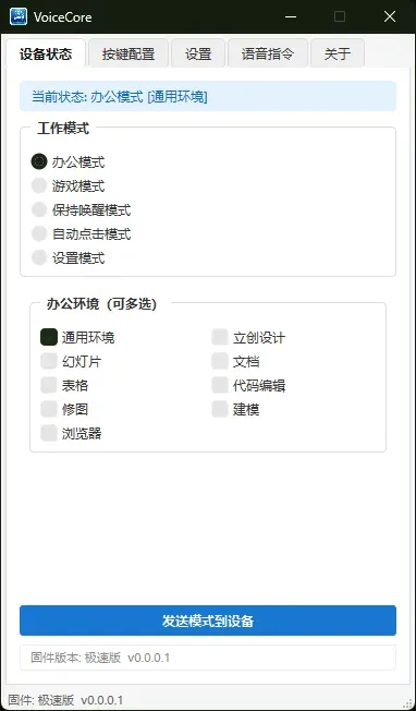 上位机界面.png