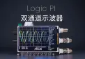 LogicPi双通道FPGA数字示波器(基于立创逻辑派开发板)