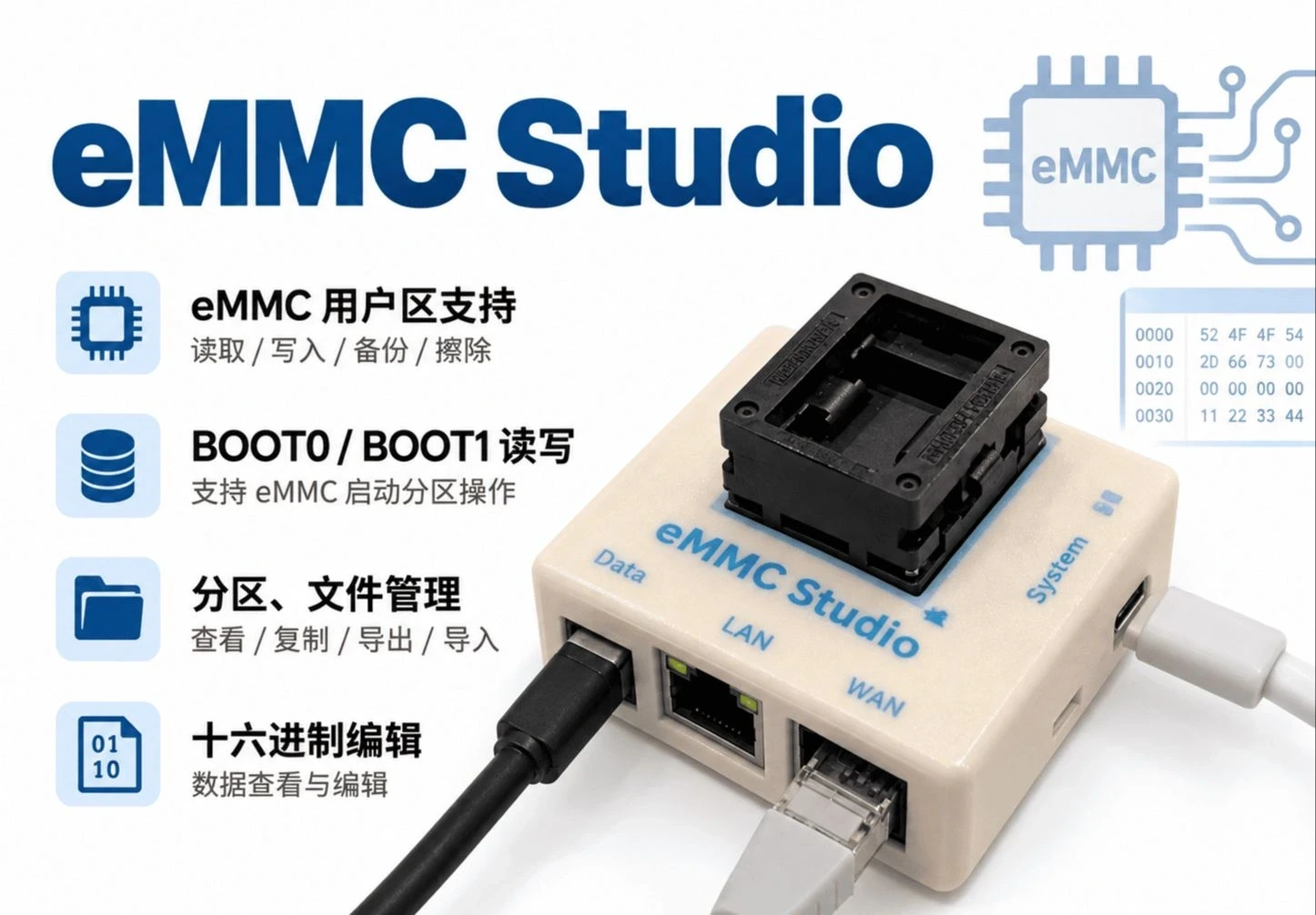 eMMC-Studio编程器